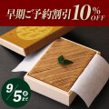 【9/5まで早期ご予約割引10%OFF！】武蔵野茶房 和栗のモンブラン -まろん まろん まろん-