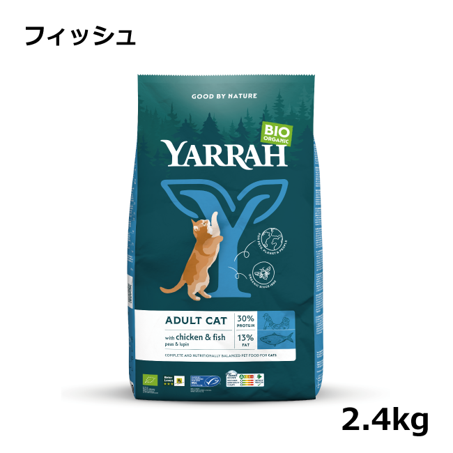 ヤラー/オーガニッッキャットフード/フィッシュ/2.4kg