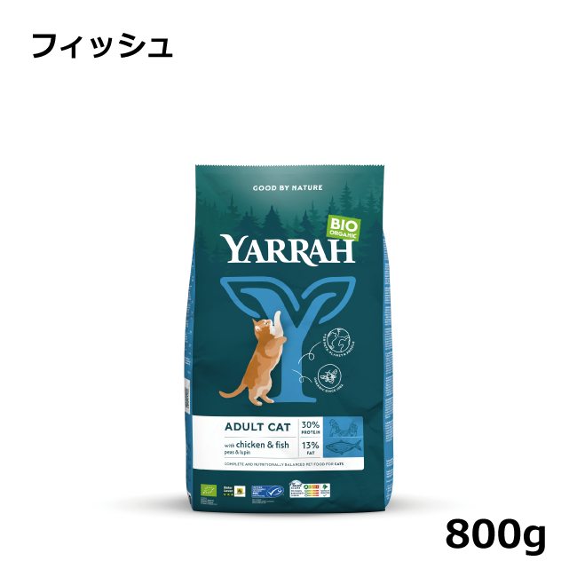 ヤラー/オーガニックキャットフード/フィッシュ/800g