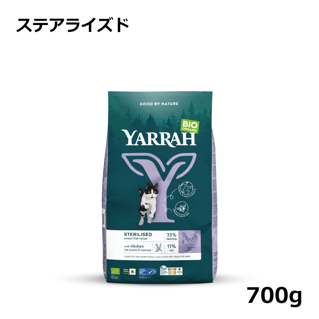 ヤラー/オーガニッッキャットフード/ステアライズド/700g