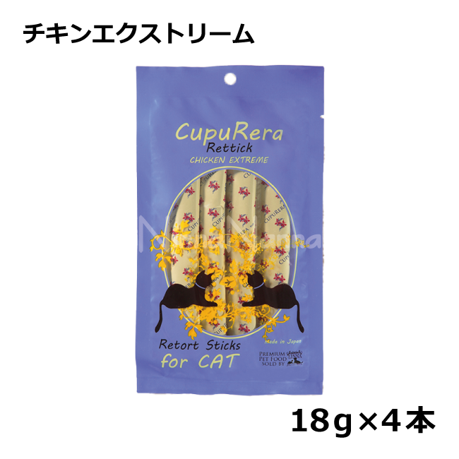 クプレラ/レティック/チキンエクストリーム/18ｇ×4本