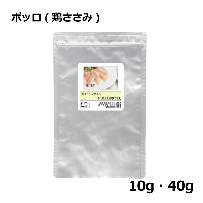 プロテインザイム/ポッロ（鶏ささみ）代表画像