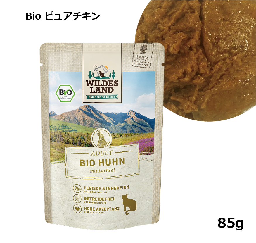 ワイルドランド/Bio ピュアチキン アダルト サーモンオイル入り/85g_1