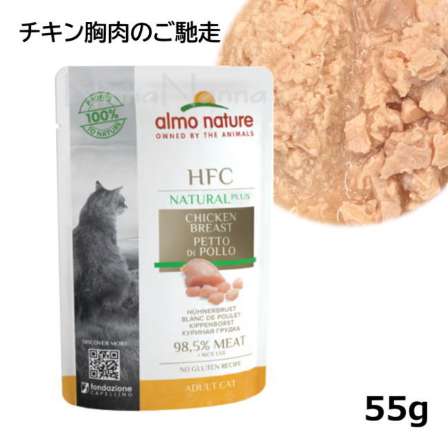 アルモネイチャー/オルタナティブ/チキン胸肉のご馳走/55g
