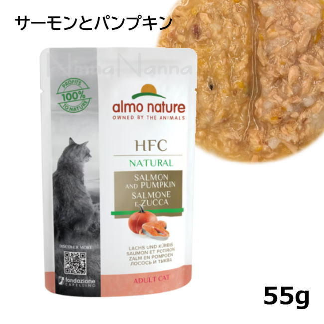 アルモネイチャー/クラシックネイチャー/サーモンとパンプキン/55ｇ