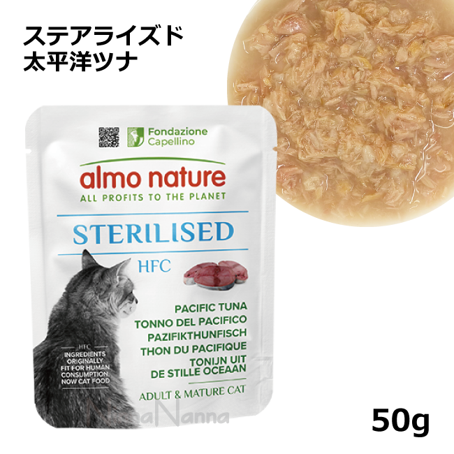アルモネイチャー/ステアライズド/太平洋ツナ/50ｇ