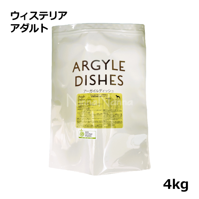 ぼたんさん専用！アーガイルディッシュウィステリアアダルト4kg アーガイルディッシュ/【DOG】/ウィステリアアダルト/4kg【取寄商品