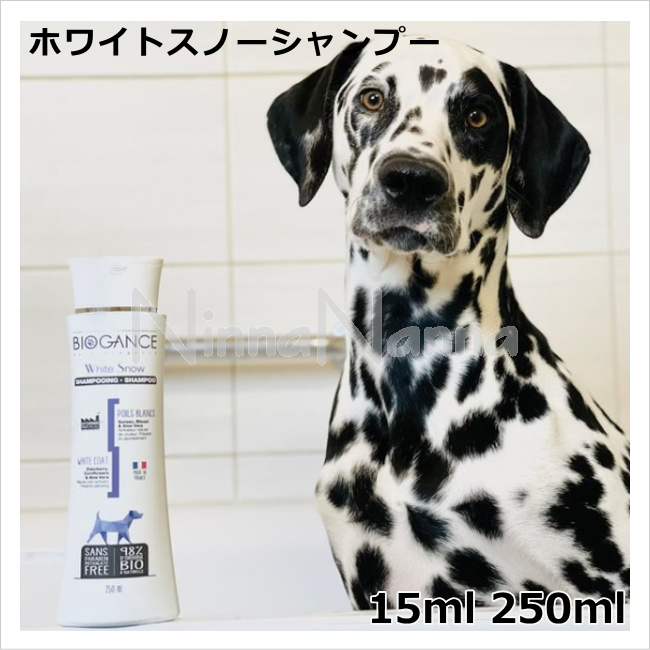 バイオガンス　ホワイトスノーシャンプー