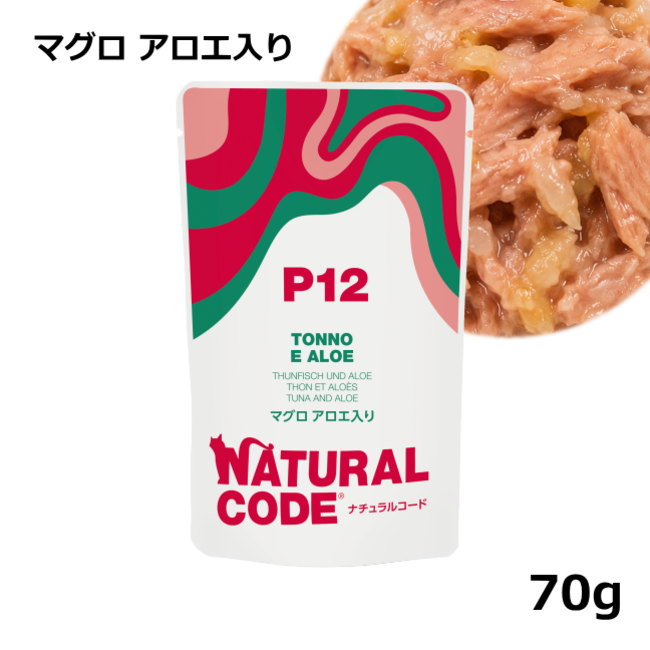 ナチュラルコード/パウチタイプ/１２ マグロ アロエ入り/70g