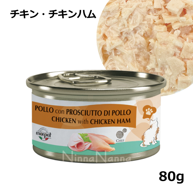 CHEF/シェフキャット缶/チキン・チキンハム/80g