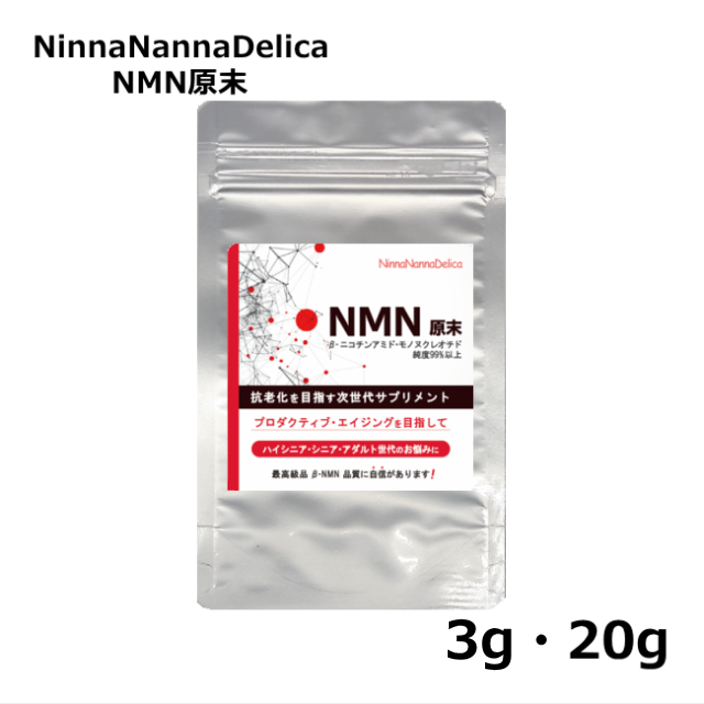 NinnaNanna delica/NMN原末 代表画像