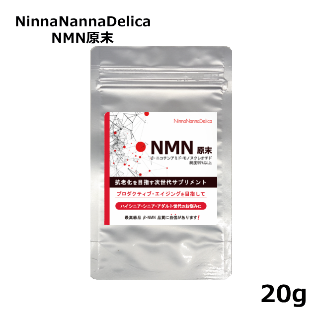 NinnaNanna delica/NMN原末/20g