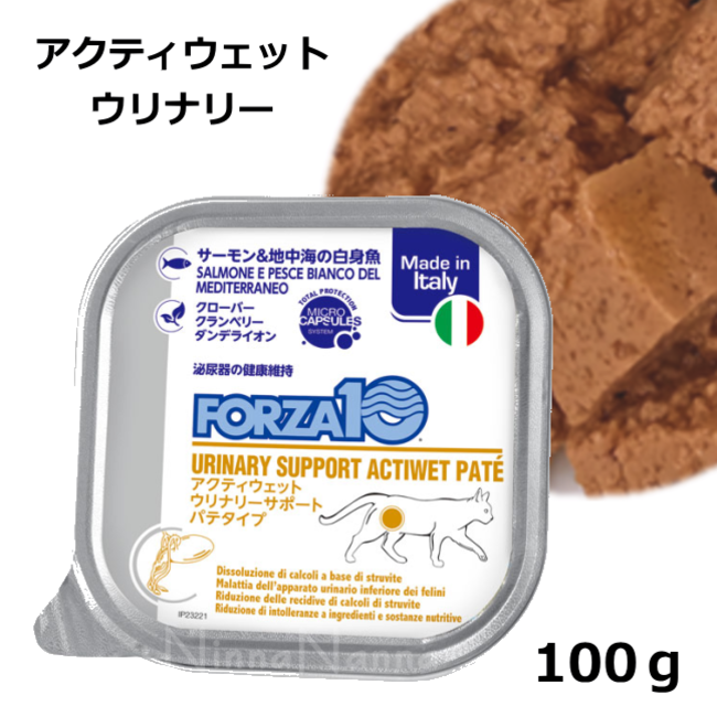 フォルツァ10/アクティウェット/ウリナリー/100ｇ