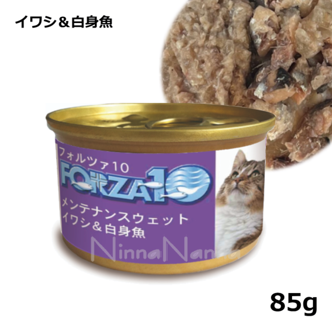 フォルツァ10/メンテナンスウエット缶/イワシ＆白身魚/85g
