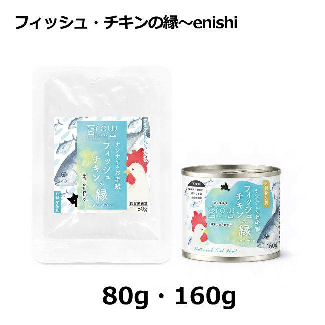 NinnaNannaDelica/育Grow/ナンナさんお手製 フィッシュチキンの縁enishi