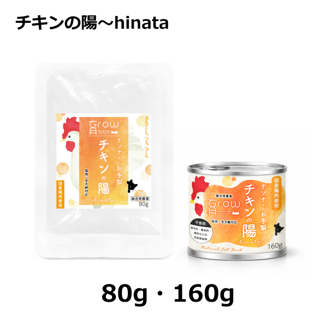 NinnaNannaDelica/育Grow/ナンナさんお手製 チキンの陽hinata　代表画像