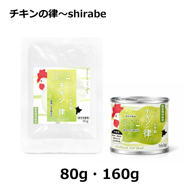 NinnaNannaDelica/育Grow/ナンナさんお手製 チキンの律shirabe代表画像