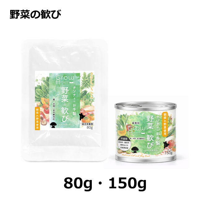 NinnaNannaDelica/育Grow/ナンナさんお手製 野菜の歓び 代表画像