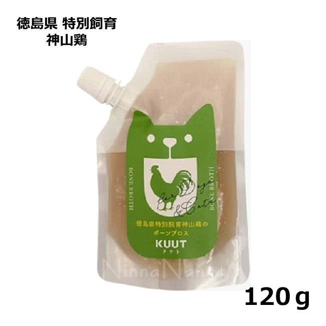 クート/ボーンブロス/徳島県 特別飼育 神山鶏/120g