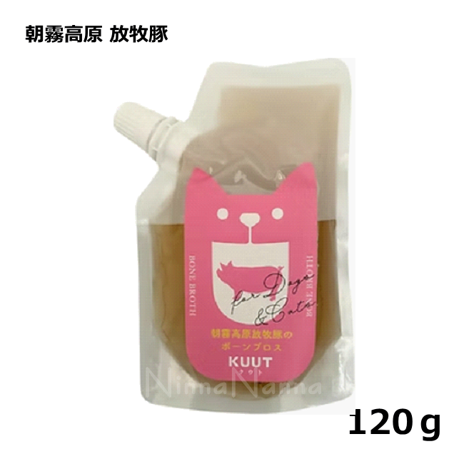 クート/ボーンブロス/朝霧高原 放牧豚/120g
