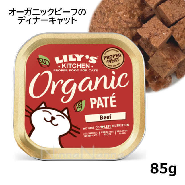 リリーズキッチン　猫　子羊のキャセロール　41個まとめ売り　ウェットフード Lily's Kitchen リリーズキッチン ウェットフード 総合栄養食