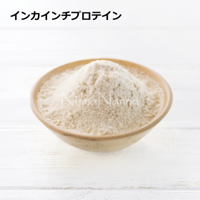 オーガニックインカインチプロテイン　粉末画像