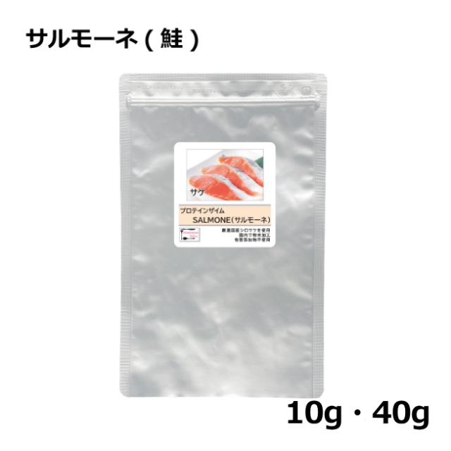 プロテインザイム/サルモーネ（鮭）代表画像