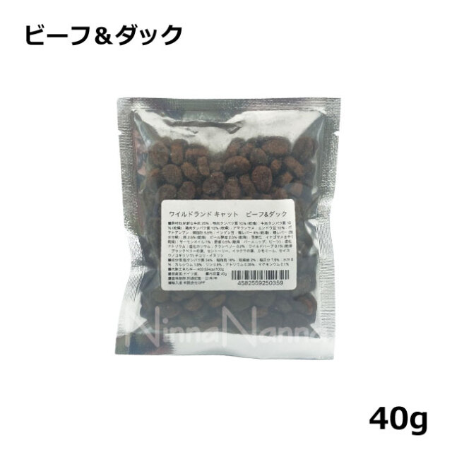 ワイルドランド　ドライ　ビーフ＆ダック_3 40g