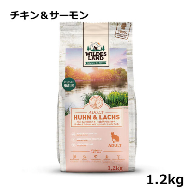 ワイルドランド　ドライ　チキン＆サーモン_4 1.2kg