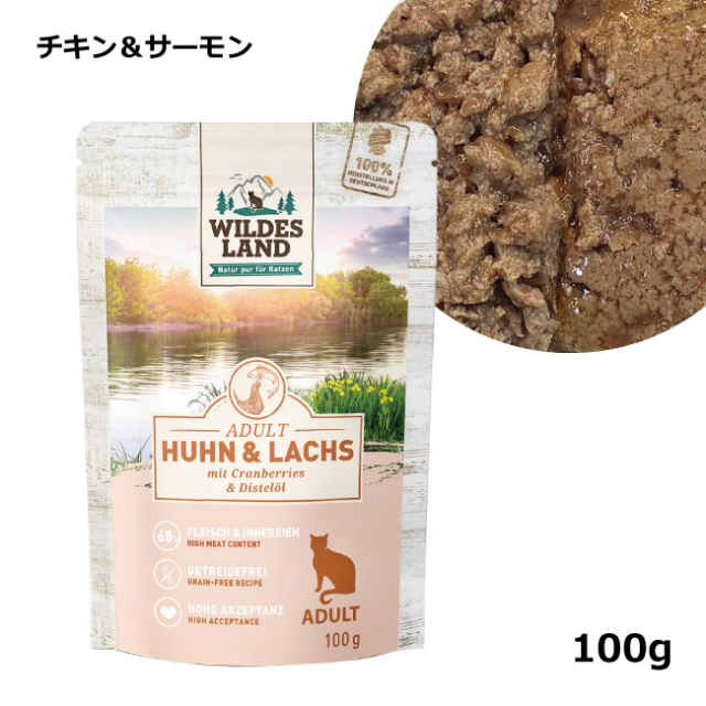 ワイルドランド/クラシック/チキン＆サーモンとクランベリー入り/100g