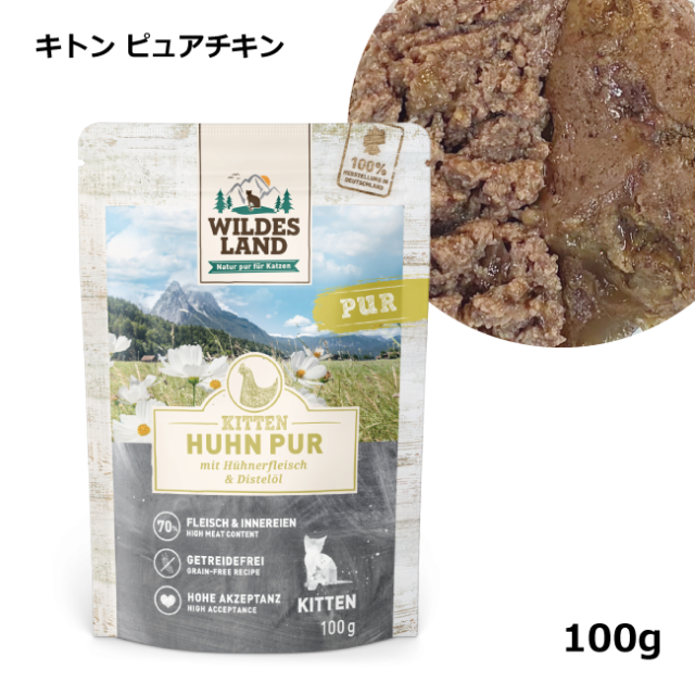 ワイルドランド/キトン ピュアチキン/100g