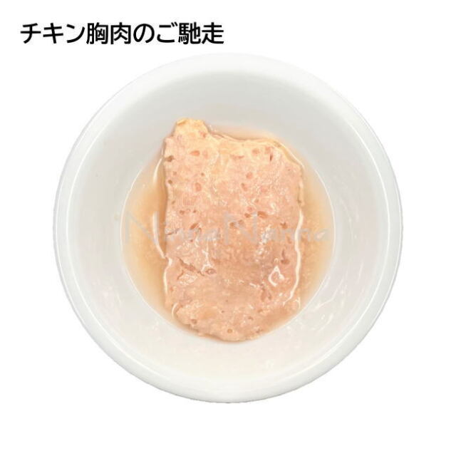 アルモネイチャー/オルタナティブ/チキン胸肉のご馳走/55g