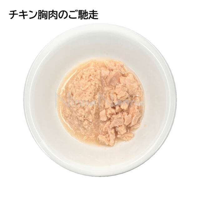 アルモネイチャー/オルタナティブ/チキン胸肉のご馳走/55g