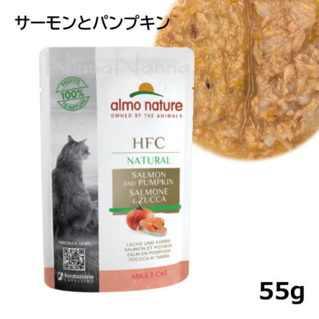 アルモネイチャー/クラシックネイチャー/サーモンとパンプキン/55ｇ