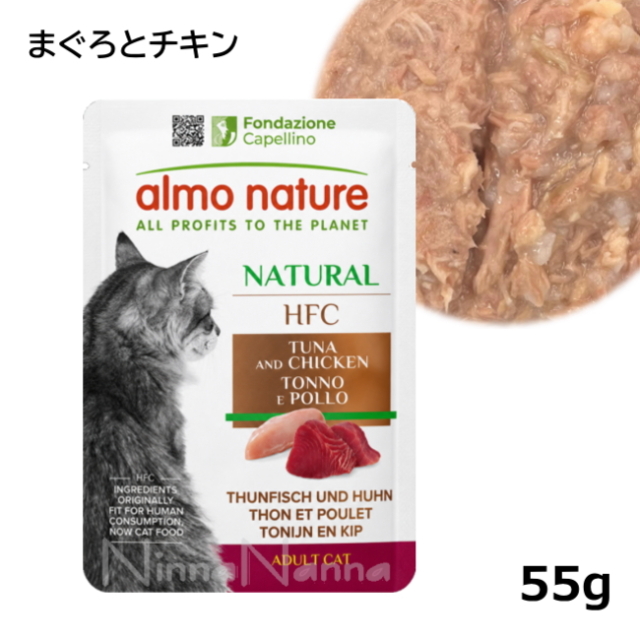 アルモネイチャー/クラシックネイチャー/まぐろとチキン/55ｇ