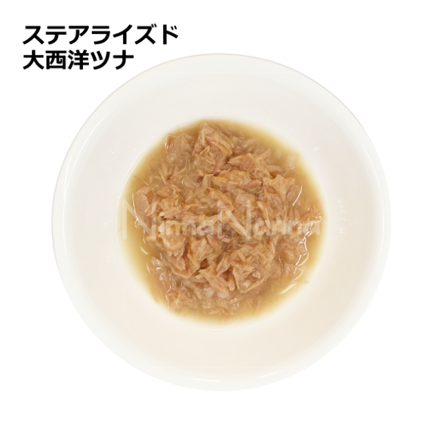 アルモネイチャー/ステアライズド/大西洋ツナ/50g