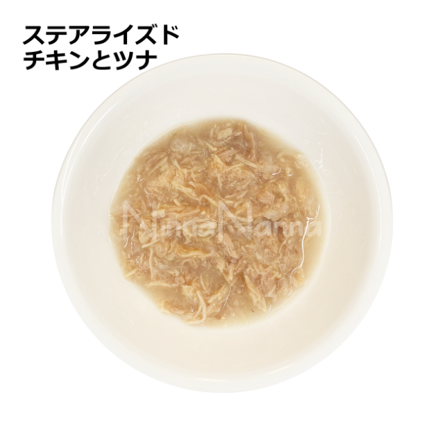 アルモネイチャー/ステアライズド/チキンとツナ/50ｇ