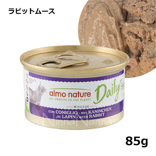 アルモネイチャー/デイリーメニュー/キャットラビットムース/85g