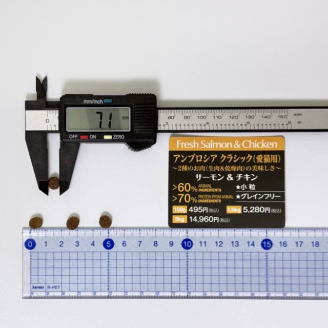 アンブロシア/クラシックキャット/サーモン&チキン粒画像