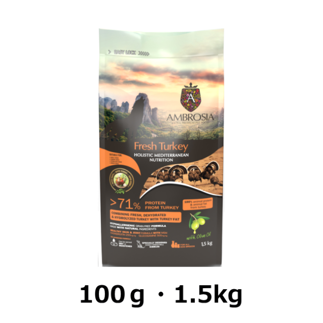 アンブロシア/【DOG】/HMN/ターキー（オリーブオイル入り）代表画像