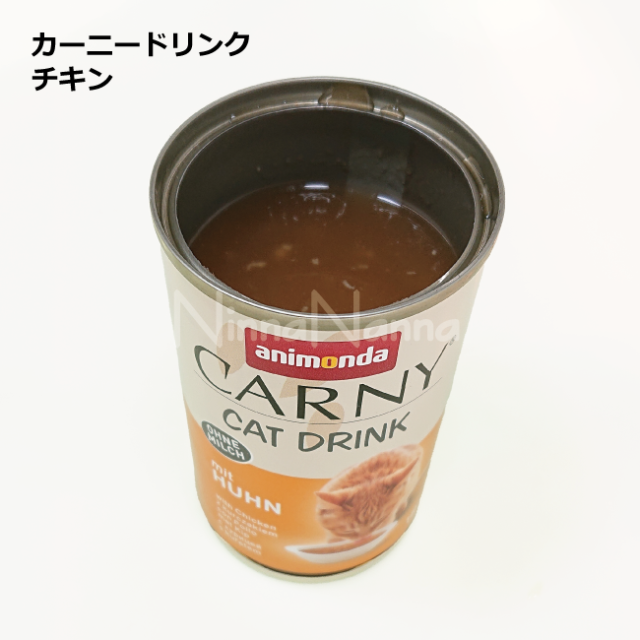 アニモンダ/カーニードリンク/チキン　猫のスープ　猫用スープ　猫の水分補給　猫の美味しいスープ
