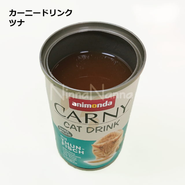 アニモンダ/カーニードリンク/ツナ　猫のスープ　猫用スープ　猫の水分補給　猫の美味しいスープ