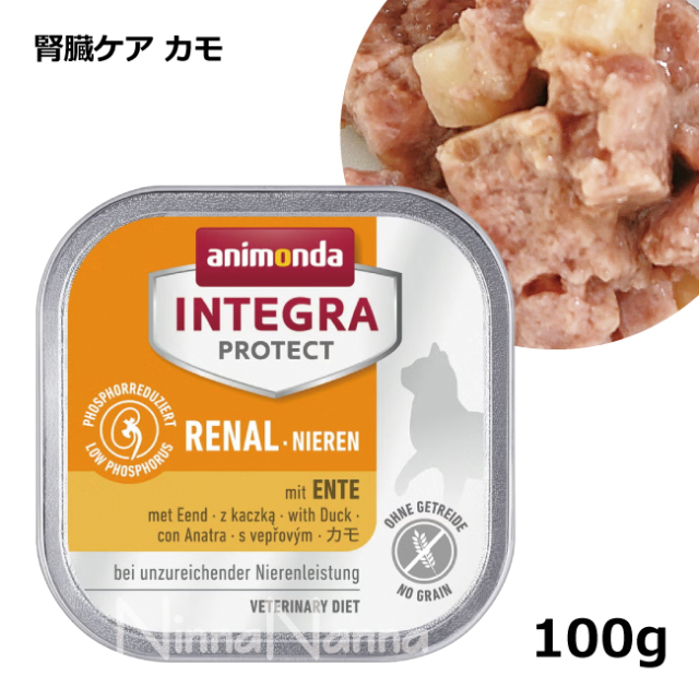 アニモンダ/インテグラ プロテクト/腎臓ケア/カモ　猫の高脂質食　猫の腎臓ケア　腎臓対応食初心者向け