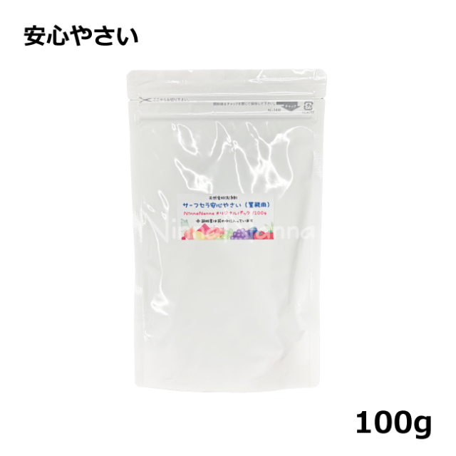 天然食材洗浄剤/サーフセラ安心やさい  天然食材洗浄剤 農薬除去