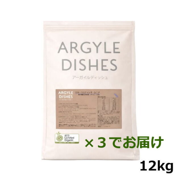 アーガイルディッシュ/エバーラスティングシニア/12kg