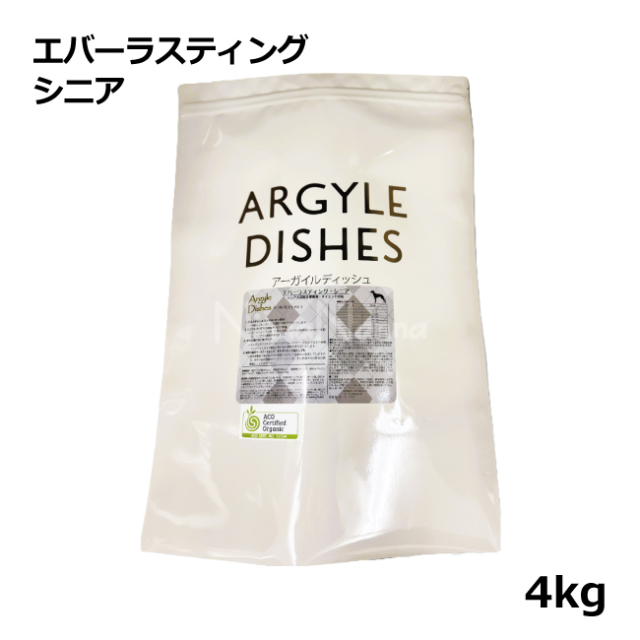 アーガイルディッシュ/エバーラスティングシニア/4kg