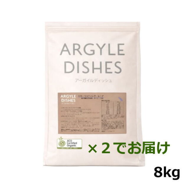 アーガイルディッシュ/エバーラスティングシニア/8kg
