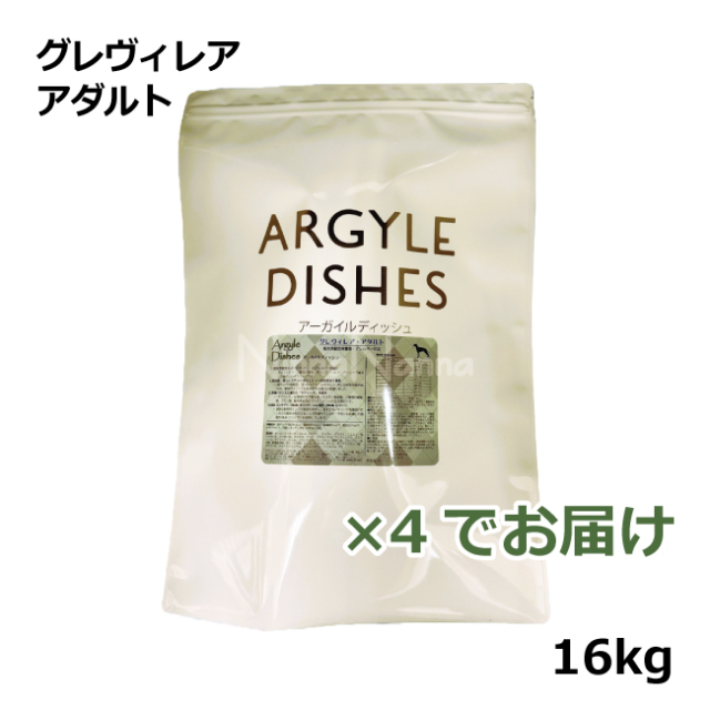 アーガイルディッシュ/グレヴィレアアダルト/16kg