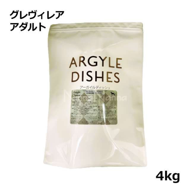 アーガイルディッシュ/グレヴィレアアダルト/4kg