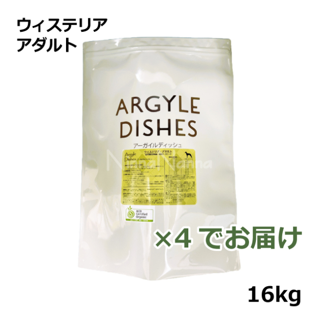 アーガイルディッシュ/ウィステリアアダルト/16kg